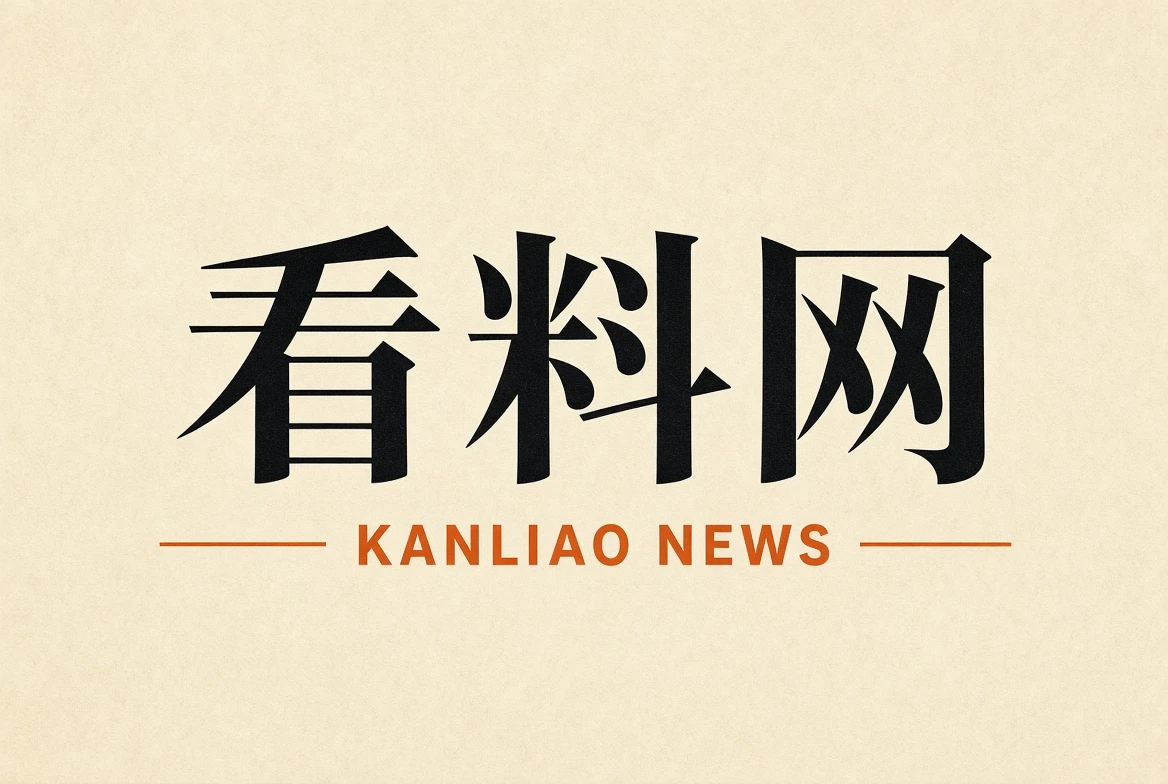 关于看料网